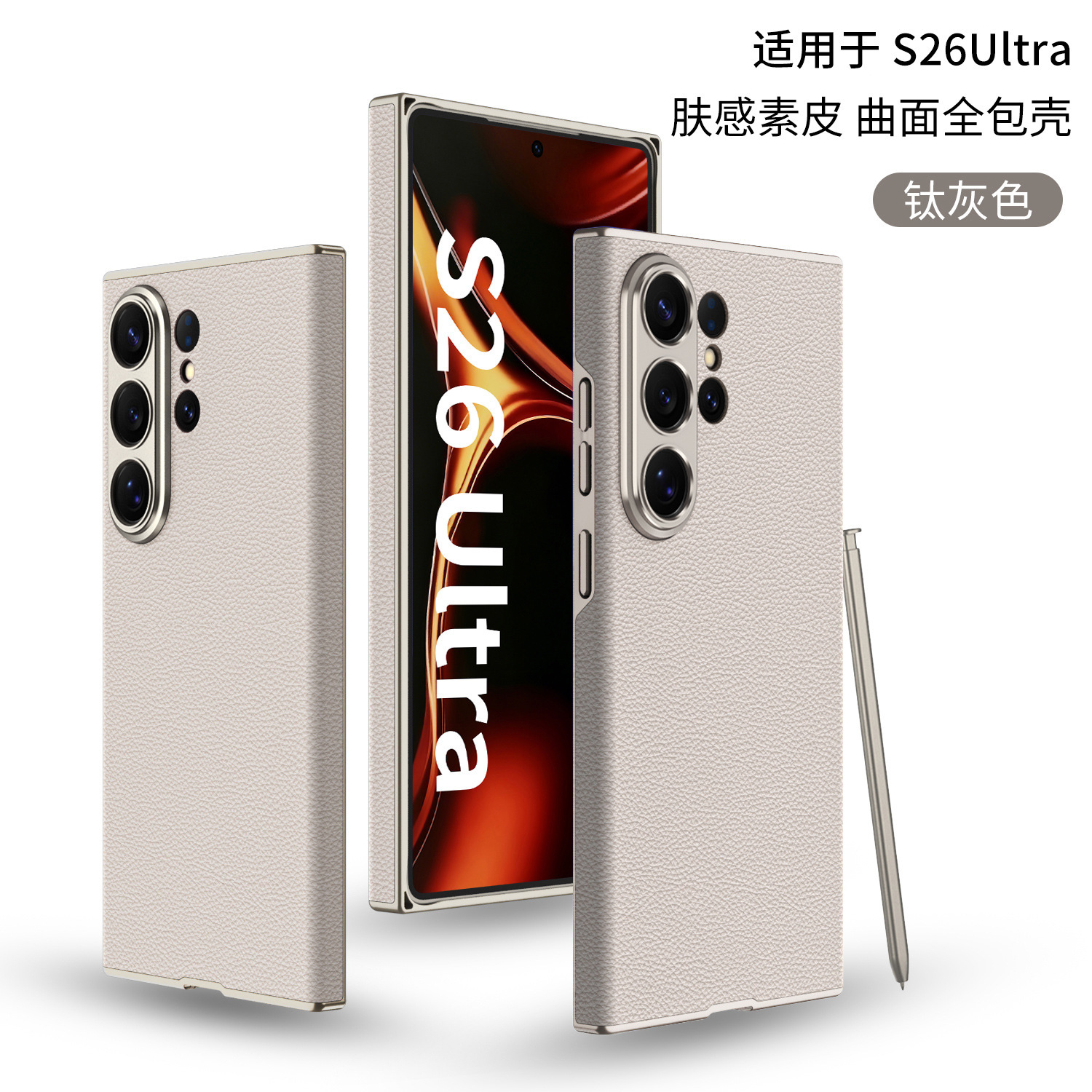 Compatible with Samsung S26/S25 Ultra phone case, curved vegan leather, full-coverage, S24U ultra-thin shockproof protective case