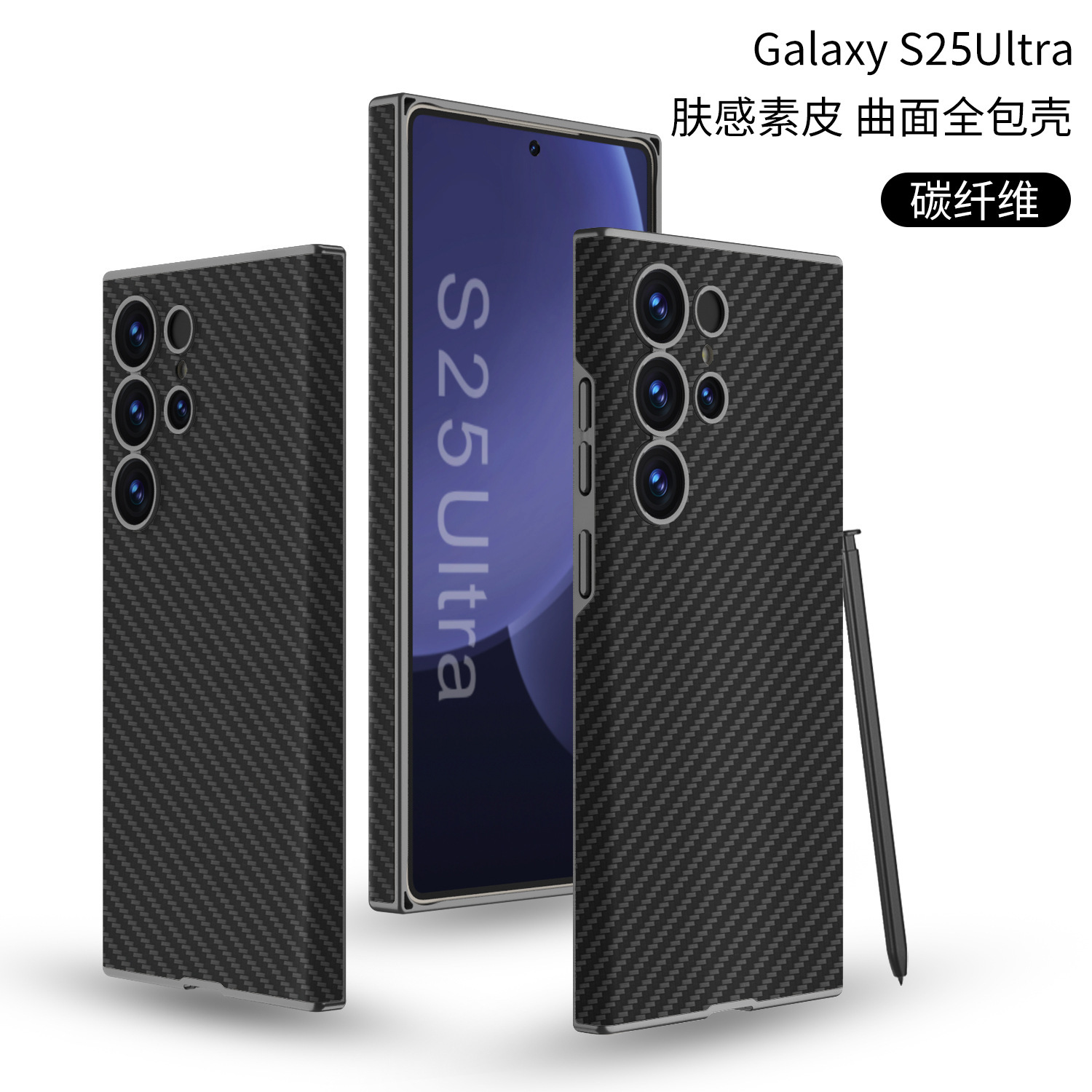 Compatible with Samsung S26/S25 Ultra phone case, curved vegan leather, full-coverage, S24U ultra-thin shockproof protective case