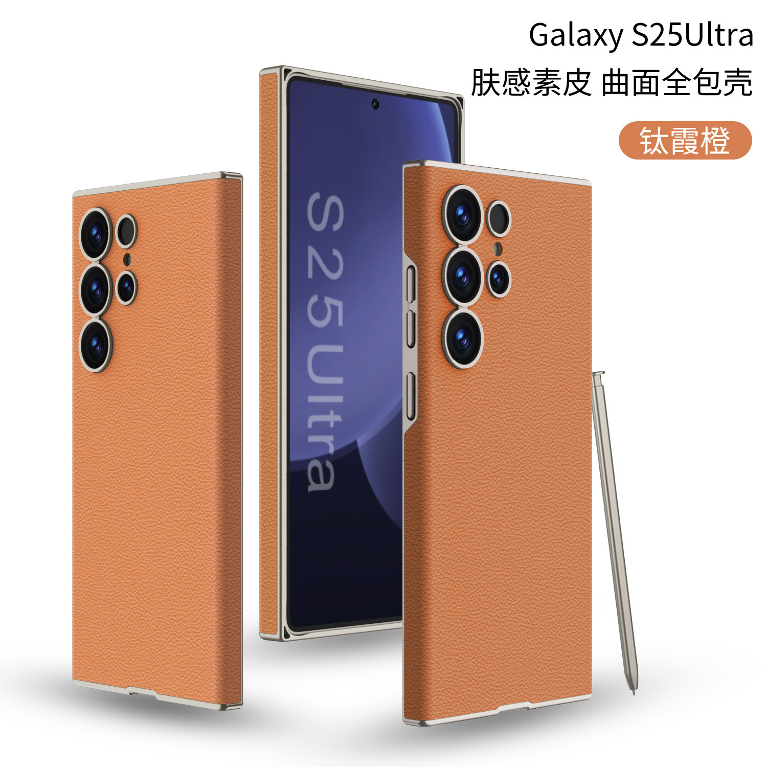 Compatible with Samsung S26/S25 Ultra phone case, curved vegan leather, full-coverage, S24U ultra-thin shockproof protective case