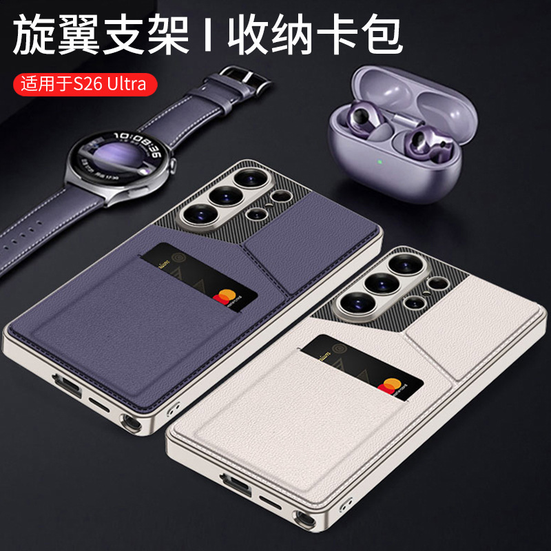 Compatible with Samsung S26 Ultra phone case, S25/24 Ultra magnetic card holder, business protective case, cross-border