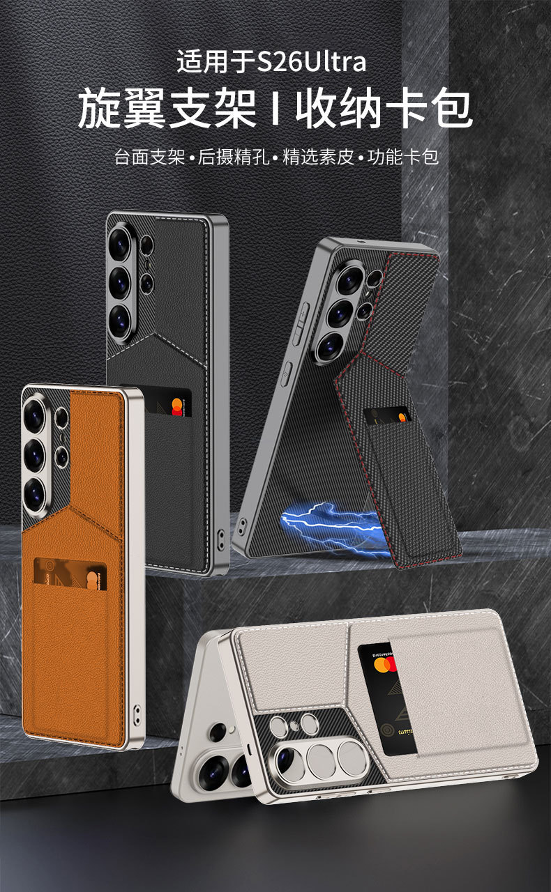 Compatible with Samsung S26 Ultra phone case, S25/24 Ultra magnetic card holder, business protective case, cross-border