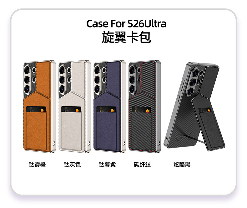 Compatible with Samsung S26 Ultra phone case, S25/24 Ultra magnetic card holder, business protective case, cross-border