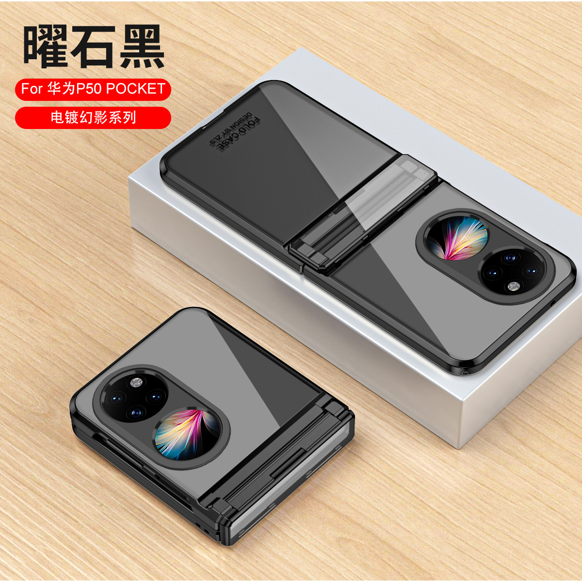 Huawei Pocket2 phone case, P50 foldable screen electroplated transparent hinge full-coverage drop-proof protective case, in stock.