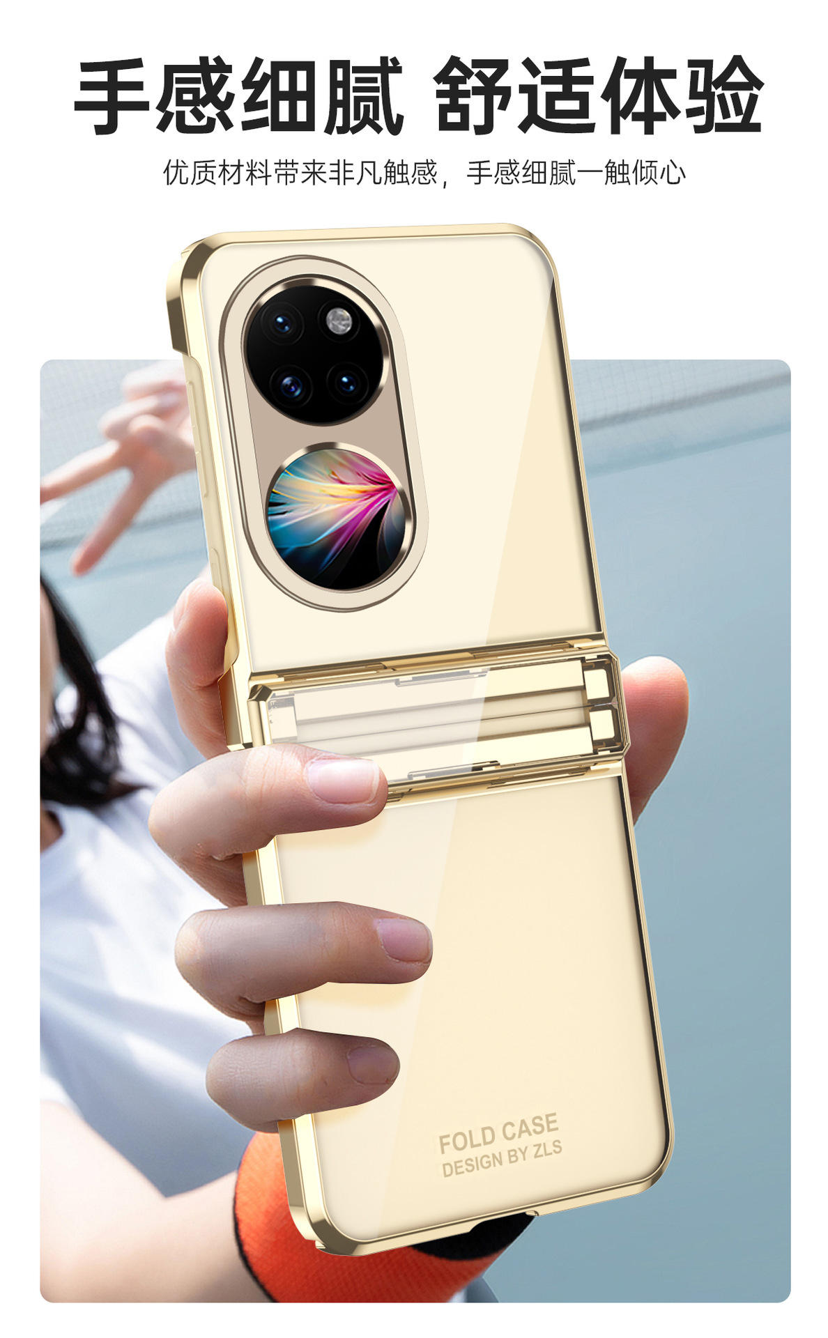 Huawei Pocket2 phone case, P50 foldable screen electroplated transparent hinge full-coverage drop-proof protective case, in stock.