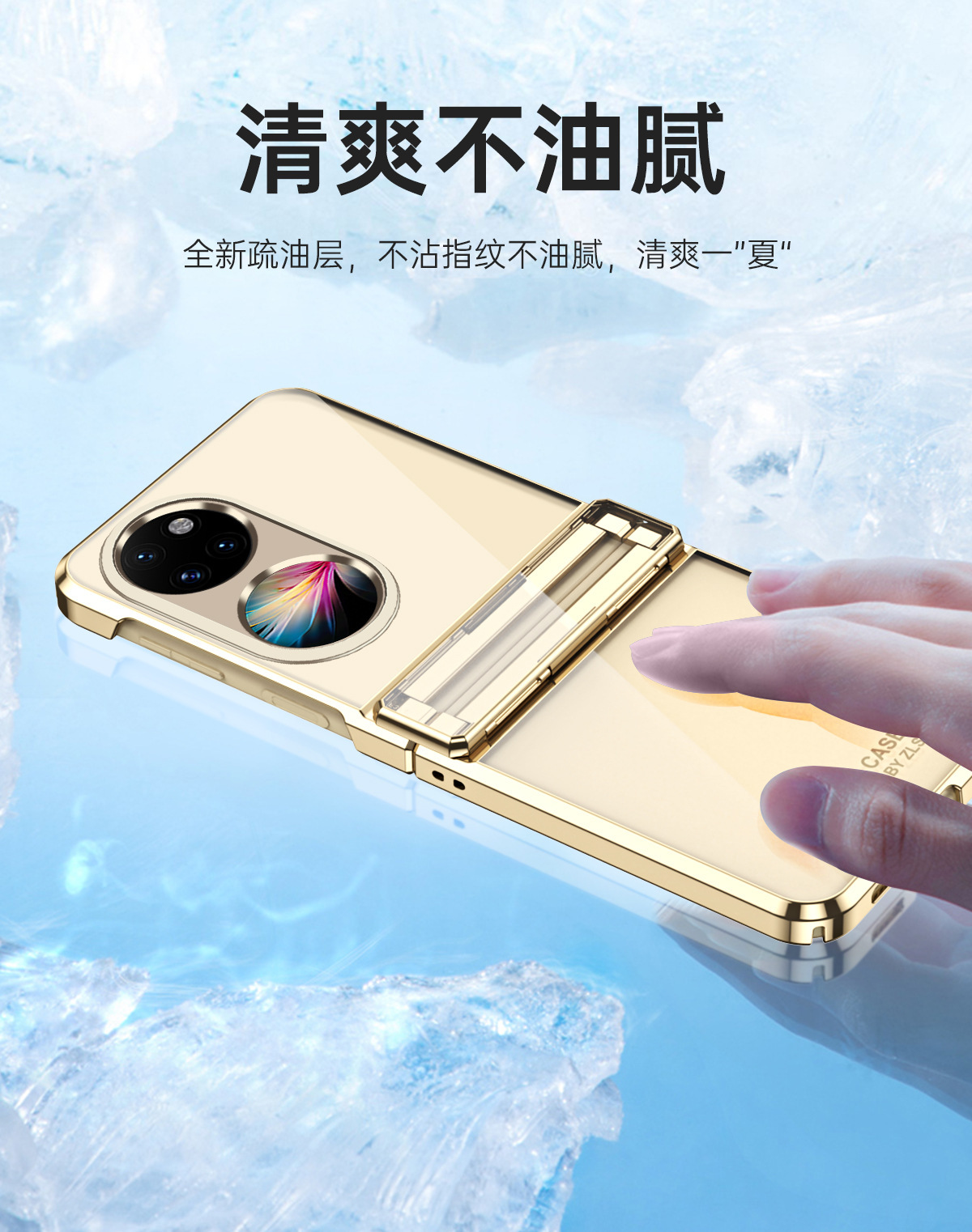 Huawei Pocket2 phone case, P50 foldable screen electroplated transparent hinge full-coverage drop-proof protective case, in stock.