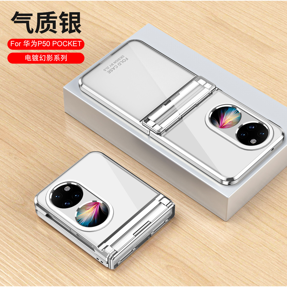 Huawei Pocket2 phone case, P50 foldable screen electroplated transparent hinge full-coverage drop-proof protective case, in stock.