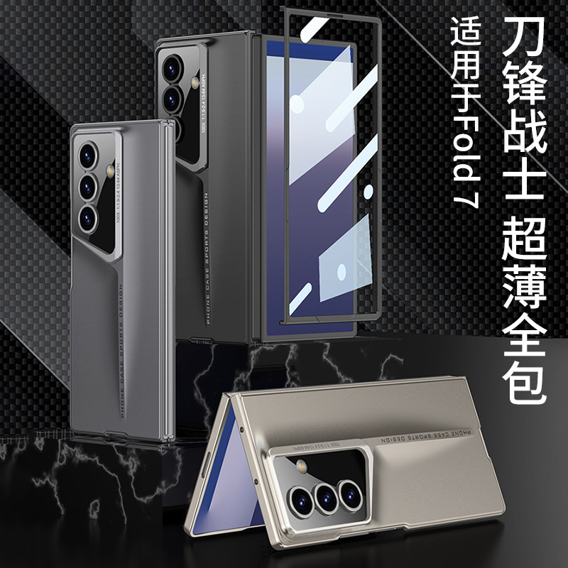 Compatible with Samsung Z Fold8 Ultra phone case 7/6 ultra-thin micro-frosted case film blade 5/4 shockproof protective case
