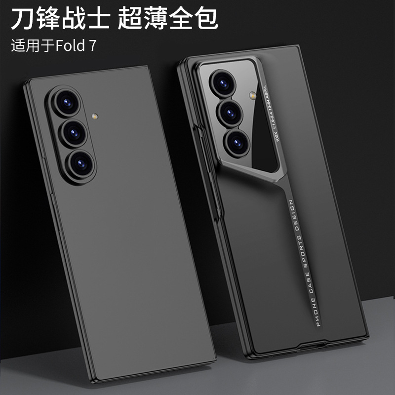Compatible with Samsung Z Fold8 Ultra phone case 7/6 ultra-thin micro-frosted case film blade 5/4 shockproof protective case