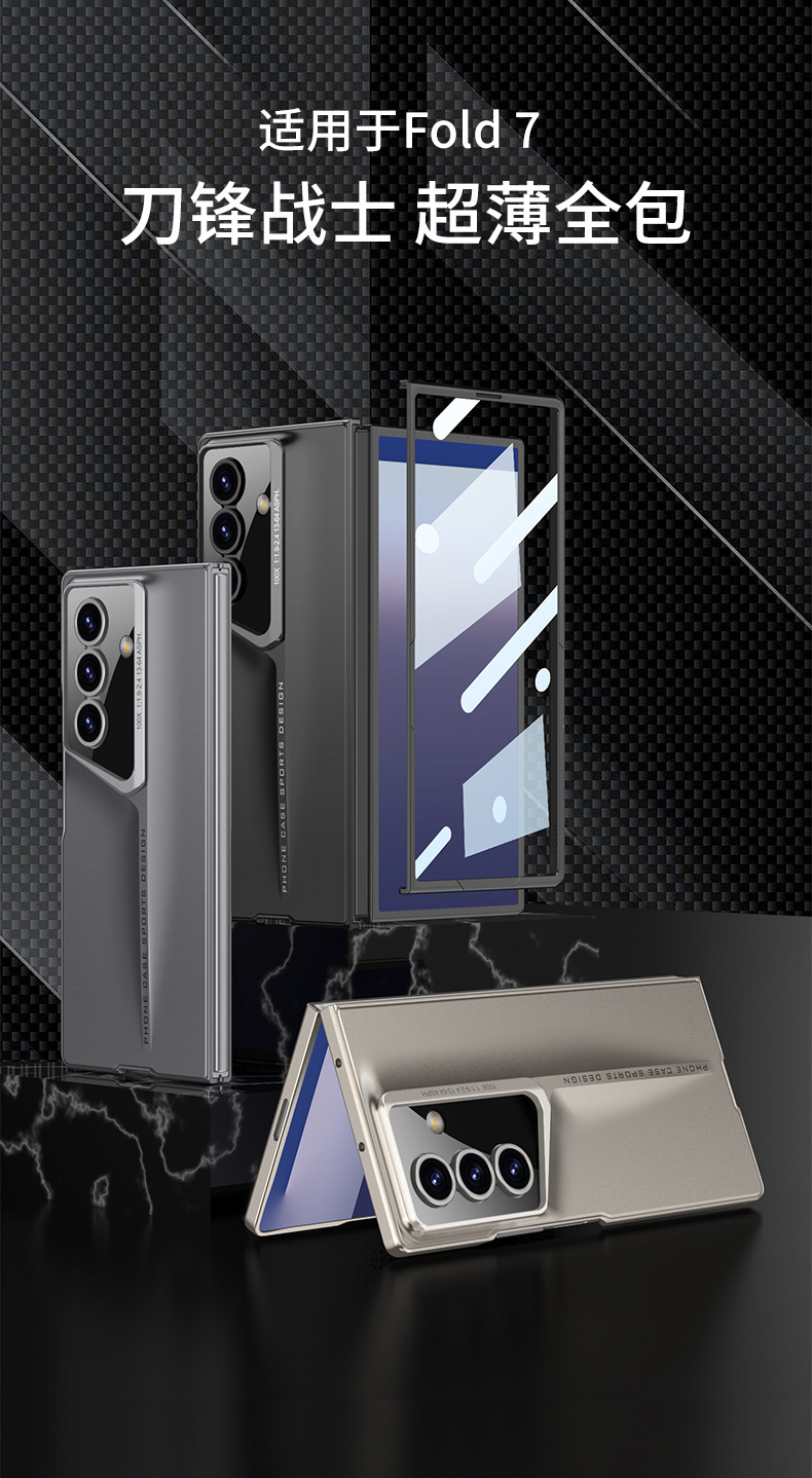 Compatible with Samsung Z Fold8 Ultra phone case 7/6 ultra-thin micro-frosted case film blade 5/4 shockproof protective case