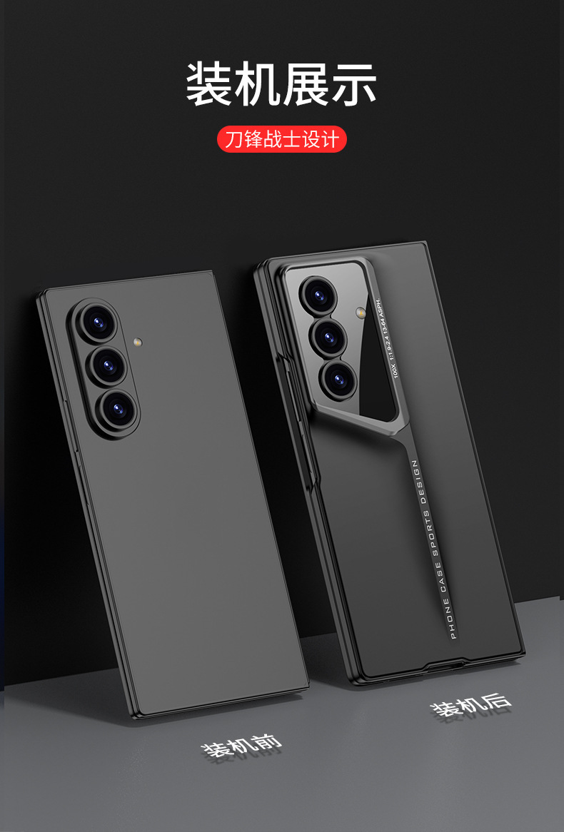Compatible with Samsung Z Fold8 Ultra phone case 7/6 ultra-thin micro-frosted case film blade 5/4 shockproof protective case