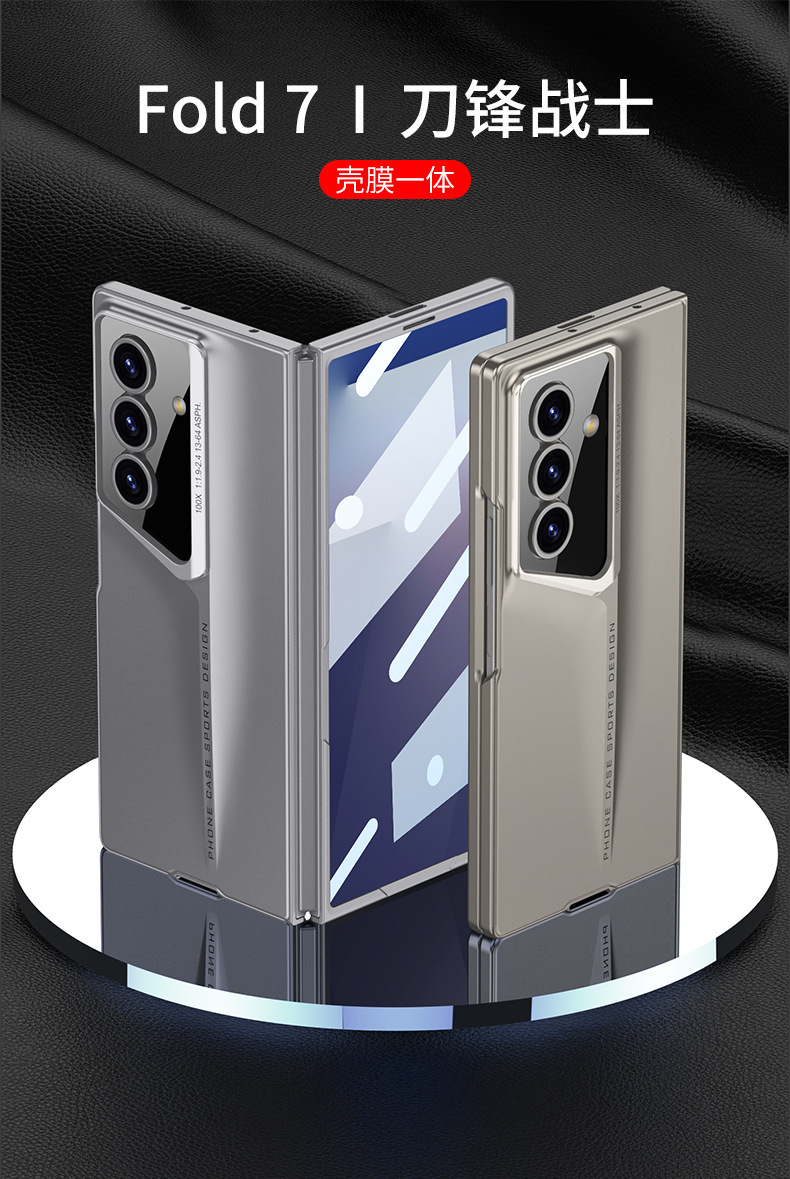 Compatible with Samsung Z Fold8 Ultra phone case 7/6 ultra-thin micro-frosted case film blade 5/4 shockproof protective case
