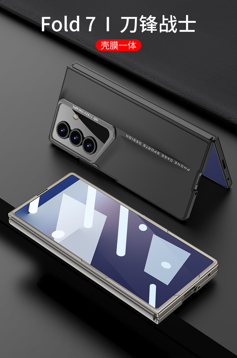 Compatible with Samsung Z Fold8 Ultra phone case 7/6 ultra-thin micro-frosted case film blade 5/4 shockproof protective case