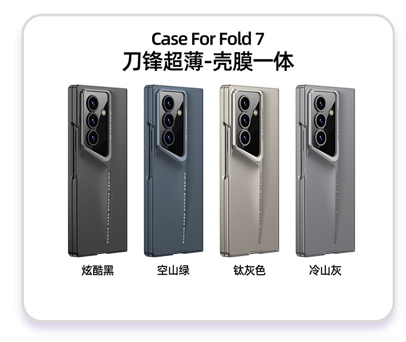Compatible with Samsung Z Fold8 Ultra phone case 7/6 ultra-thin micro-frosted case film blade 5/4 shockproof protective case