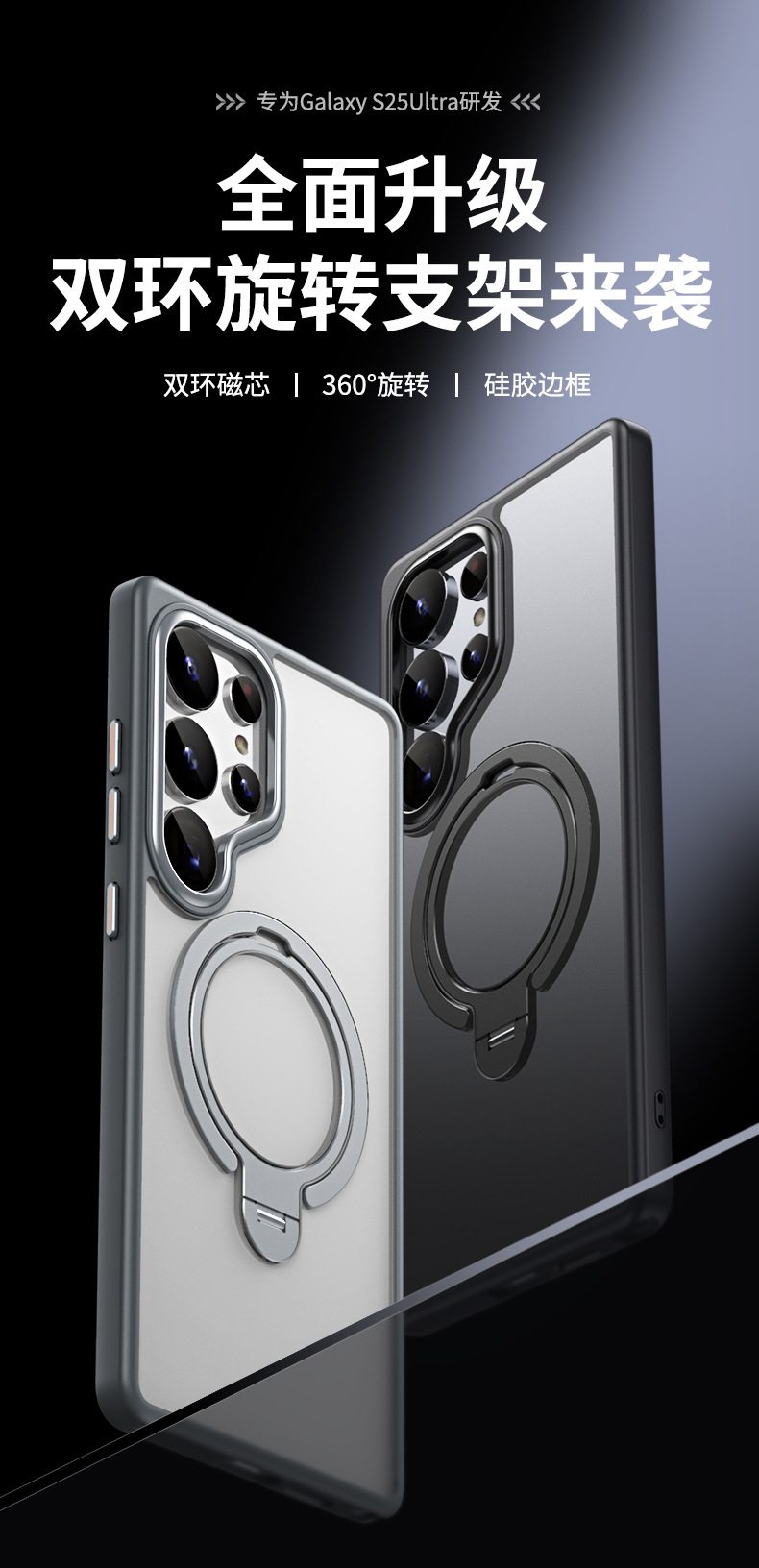 Compatible with Samsung S25 Ultra phone case, S24/23 Plus dual-ring 360° magnetic stand, frosted anti-drop protective case