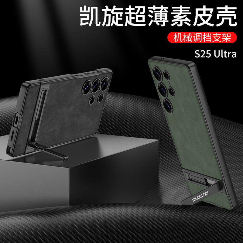 Compatible with Samsung S26 Ultra phone case, S25/24 Ultra frosted leather Triumph stand drop protection case