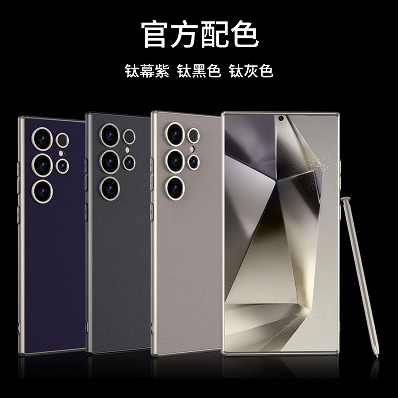 Compatible with Samsung S24 Ultra phone case and S23 Ultra metallic paint vegan leather matte finish Amazon protective case