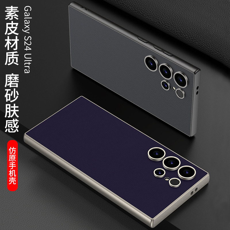 Compatible with Samsung S24 Ultra phone case and S23 Ultra metallic paint vegan leather matte finish Amazon protective case
