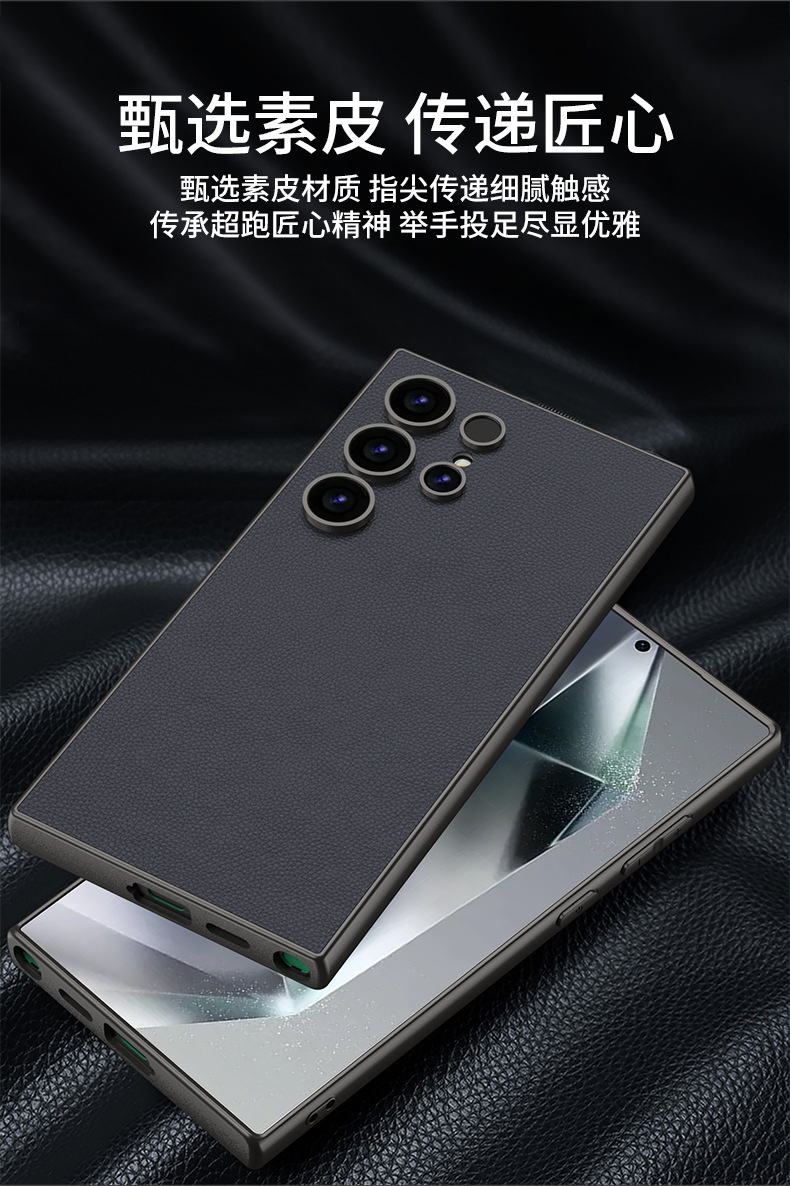 Compatible with Samsung S24 Ultra phone case and S23 Ultra metallic paint vegan leather matte finish Amazon protective case