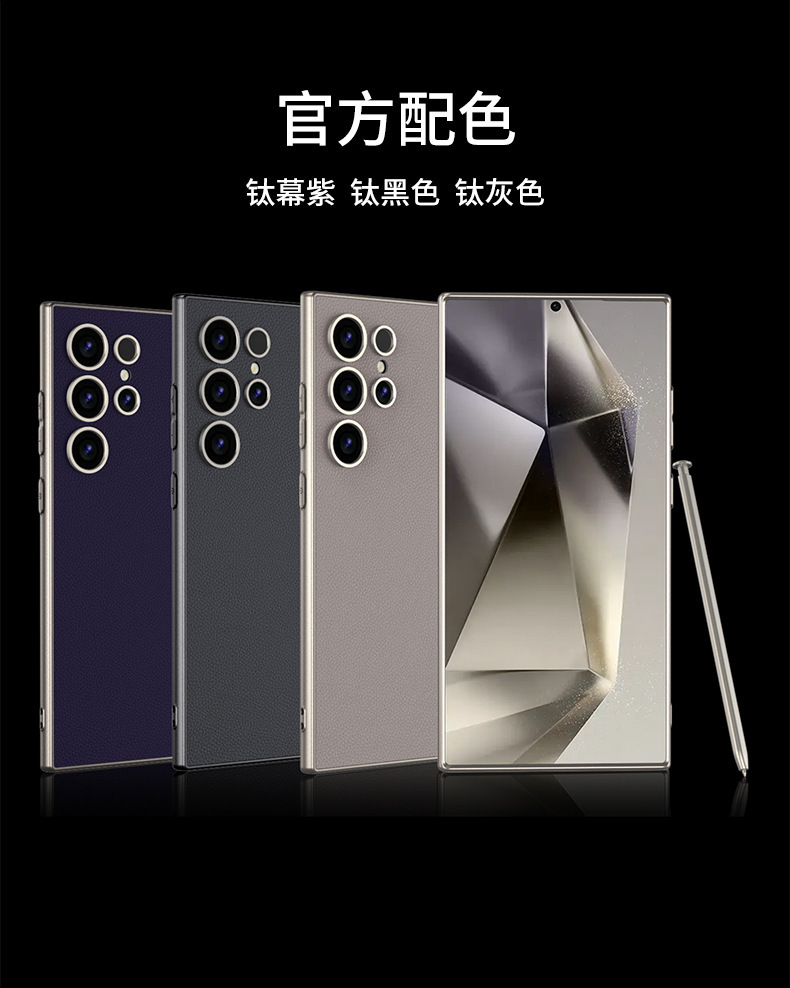 Compatible with Samsung S24 Ultra phone case and S23 Ultra metallic paint vegan leather matte finish Amazon protective case