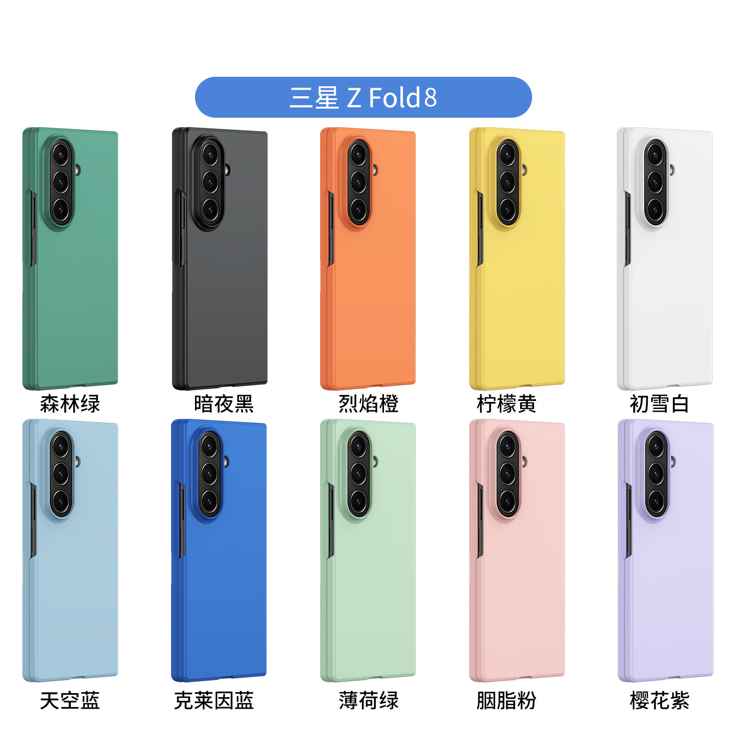 Compatible with Samsung Z Fold8/7/6 phone case W25 foldable screen 5/4/3/2 ultra-thin drop-proof protective case