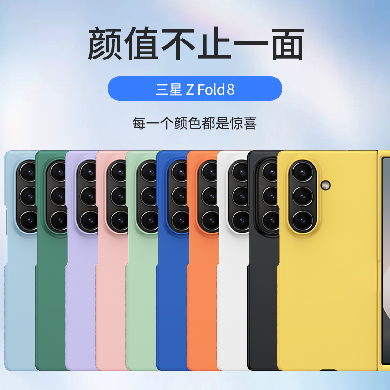 Compatible with Samsung Z Fold8/7/6 phone case W25 foldable screen 5/4/3/2 ultra-thin drop-proof protective case