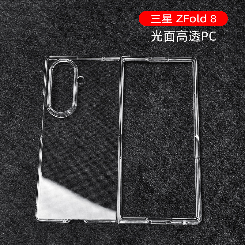 Compatible with Samsung Z Fold8/7/6 phone case W25 foldable screen 5/4/3/2 ultra-thin drop-proof protective case