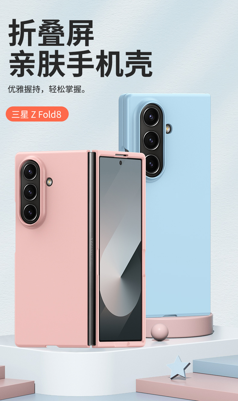 Compatible with Samsung Z Fold8/7/6 phone case W25 foldable screen 5/4/3/2 ultra-thin drop-proof protective case