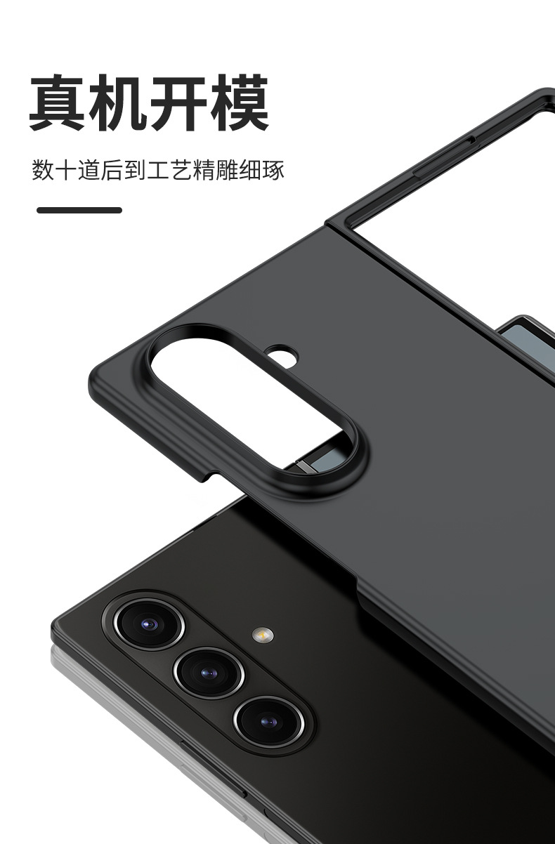 Compatible with Samsung Z Fold8/7/6 phone case W25 foldable screen 5/4/3/2 ultra-thin drop-proof protective case