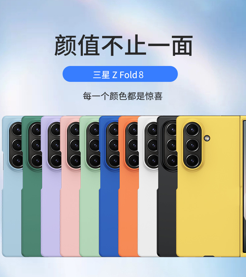 Compatible with Samsung Z Fold8/7/6 phone case W25 foldable screen 5/4/3/2 ultra-thin drop-proof protective case