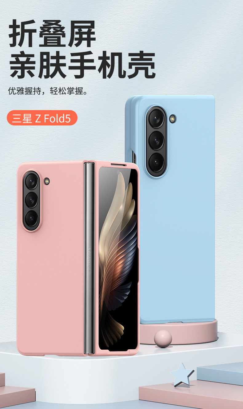 Compatible with Samsung Z Fold8/7/6 phone case W25 foldable screen 5/4/3/2 ultra-thin drop-proof protective case