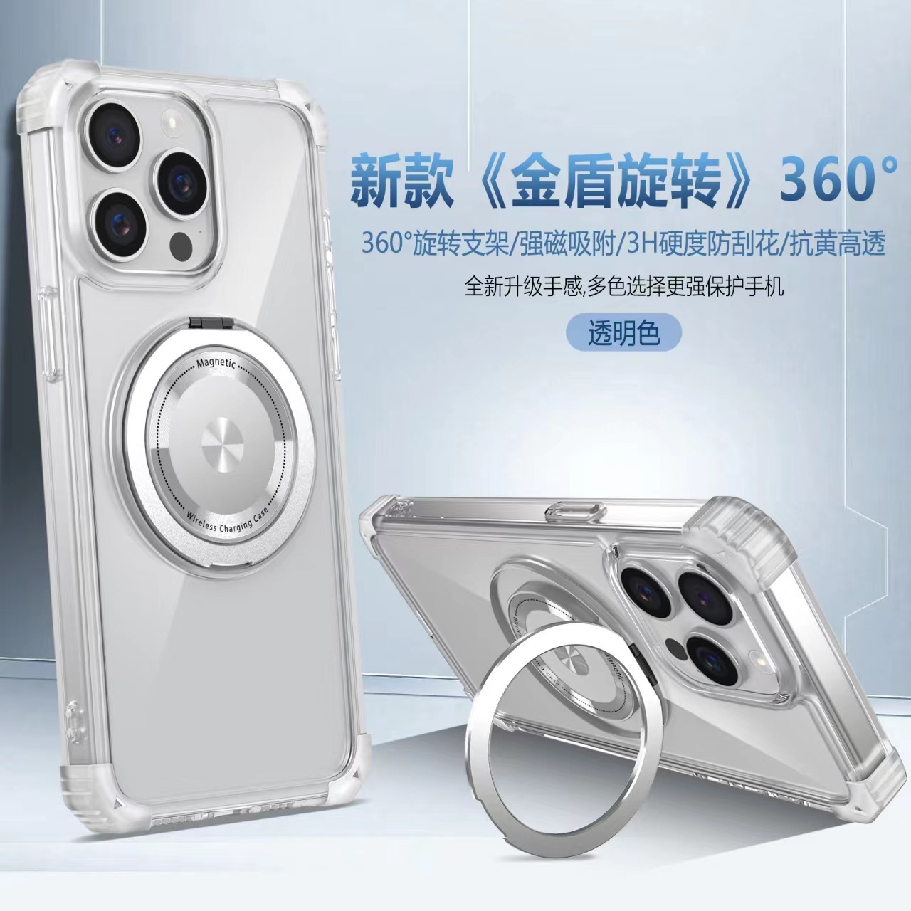 Compatible with Apple 17 Air, 16 Pro Max magnetic rotating stand, 15/14 Pro airbag drop protection case