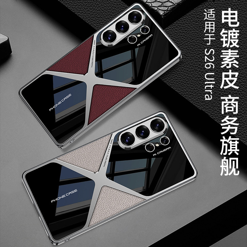 Compatible with Samsung S26 Ultra phone case 25/24U electroplated vegan leather supersonic S23U full-coverage drop-proof protective case