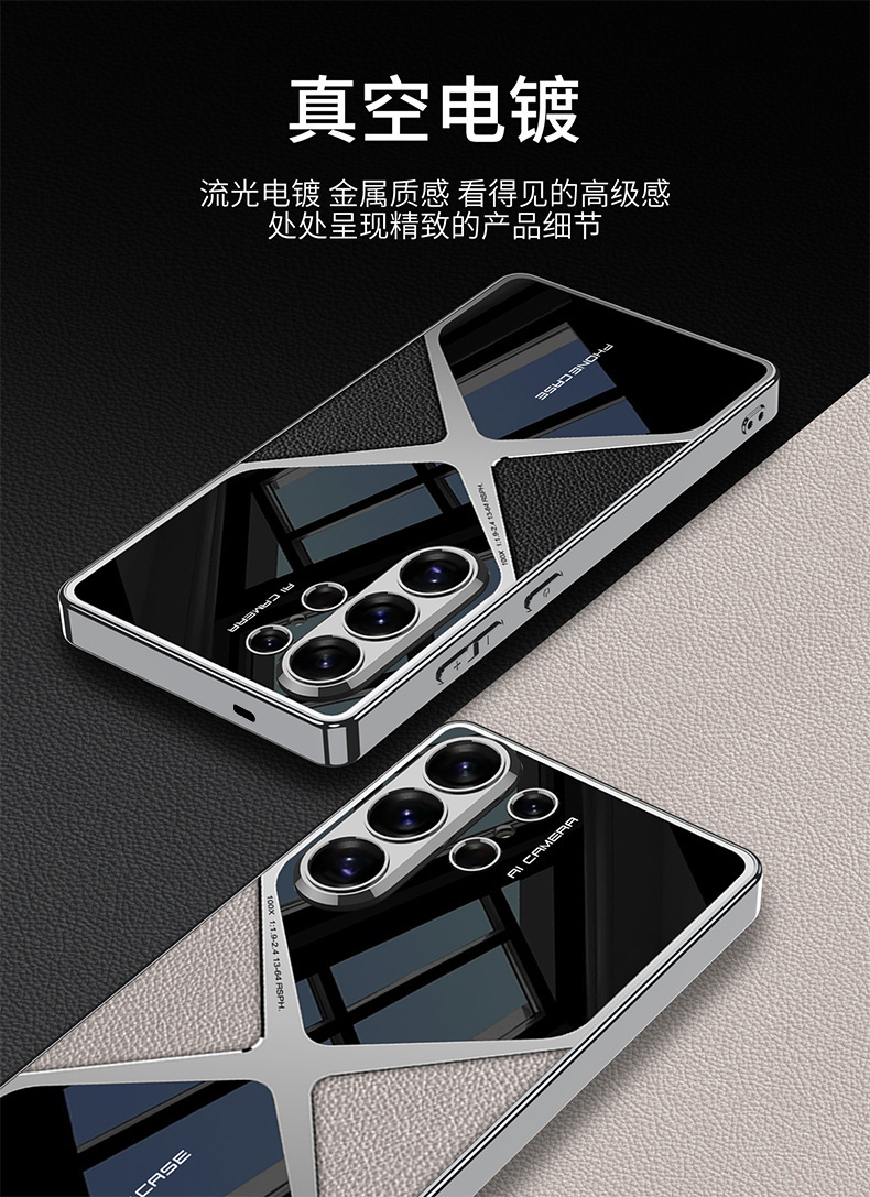 Compatible with Samsung S26 Ultra phone case 25/24U electroplated vegan leather supersonic S23U full-coverage drop-proof protective case