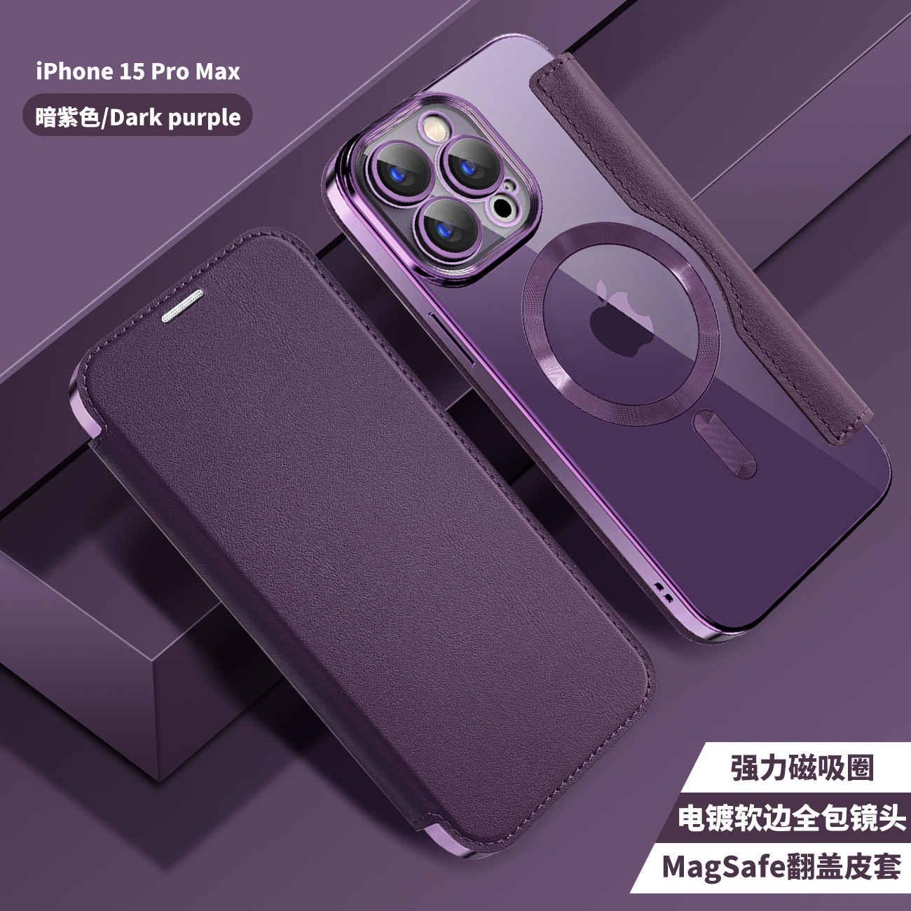 Compatible with Apple 17 Pro phone case 16/15 Pro Max, electroplated magnetic, 14/13, Amazon 12 flip leather case