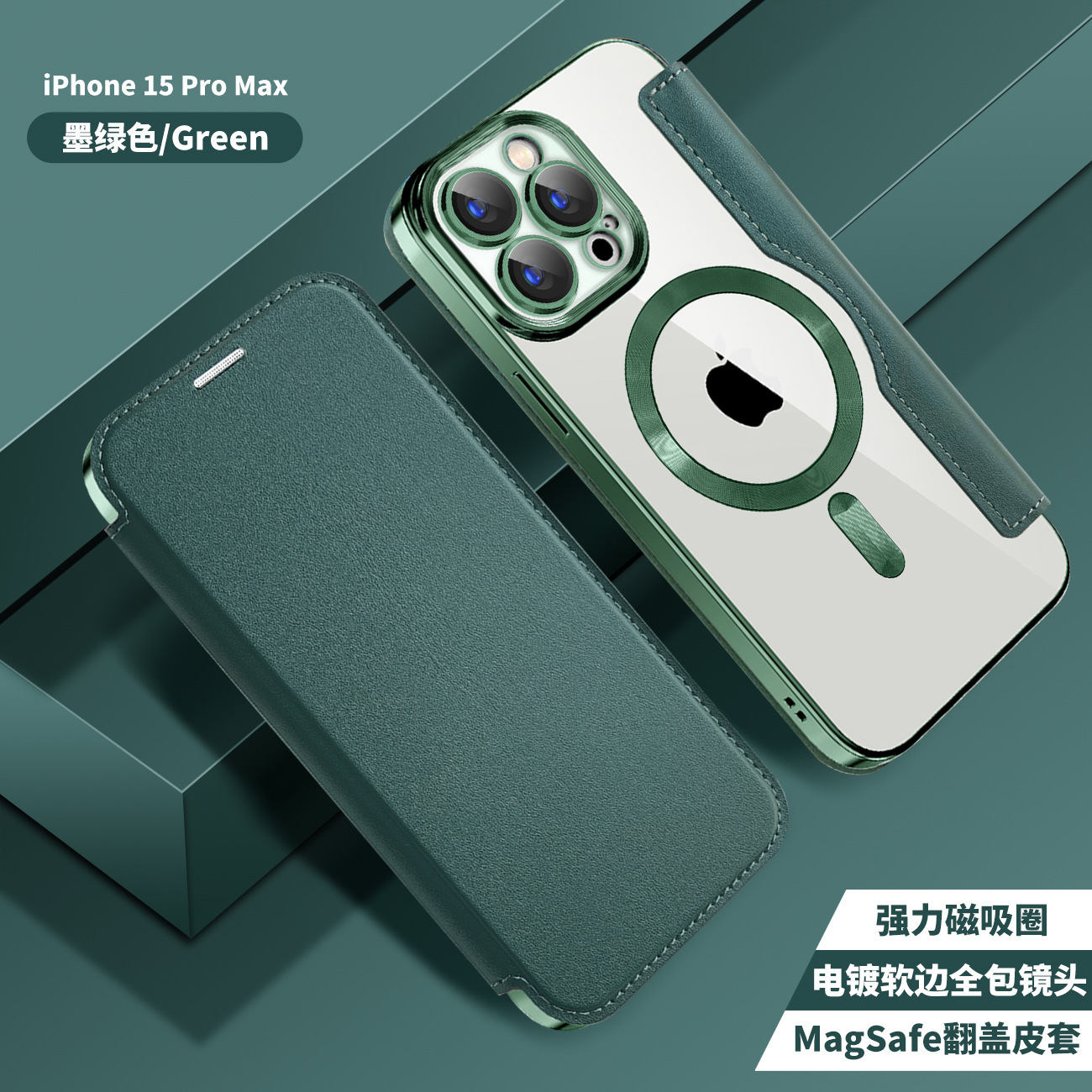Compatible with Apple 17 Pro phone case 16/15 Pro Max, electroplated magnetic, 14/13, Amazon 12 flip leather case