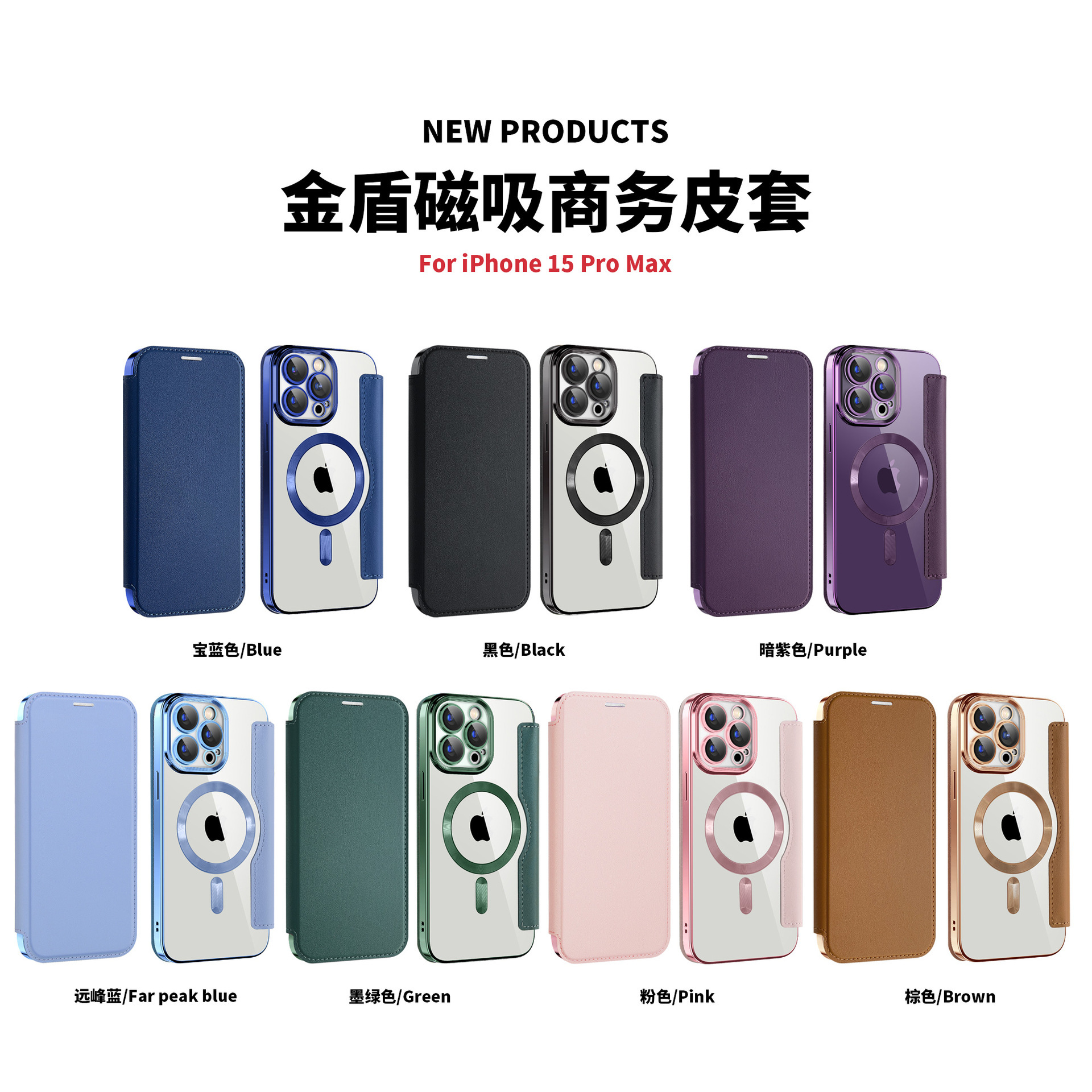 Compatible with Apple 17 Pro phone case 16/15 Pro Max, electroplated magnetic, 14/13, Amazon 12 flip leather case