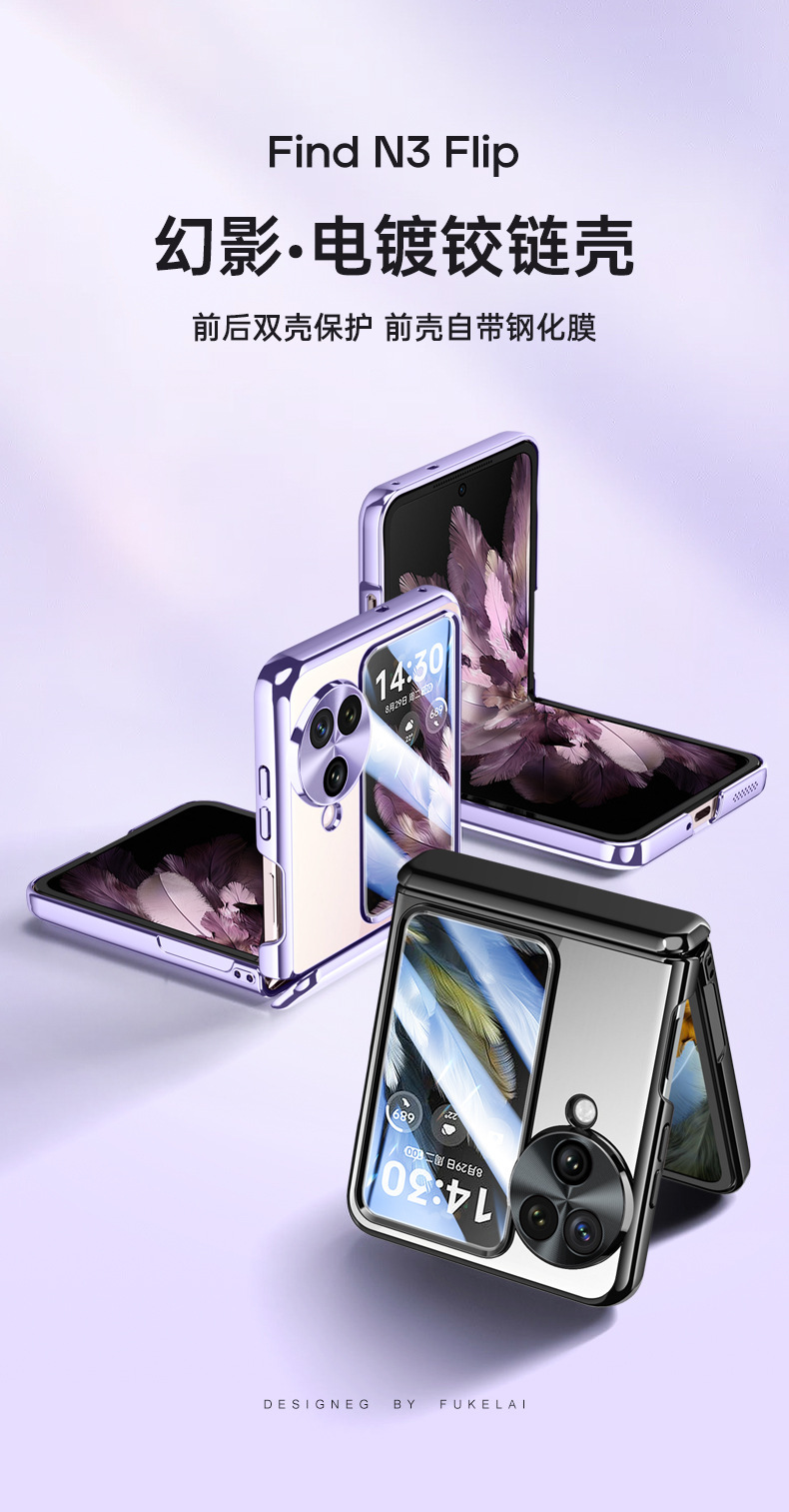 Compatible with OPPO Find N3 Filp phone case, electroplated solid color, spring-loaded central axis hinge, full-coverage protective case.