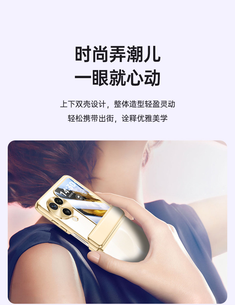 Compatible with OPPO Find N3 Filp phone case, electroplated solid color, spring-loaded central axis hinge, full-coverage protective case.