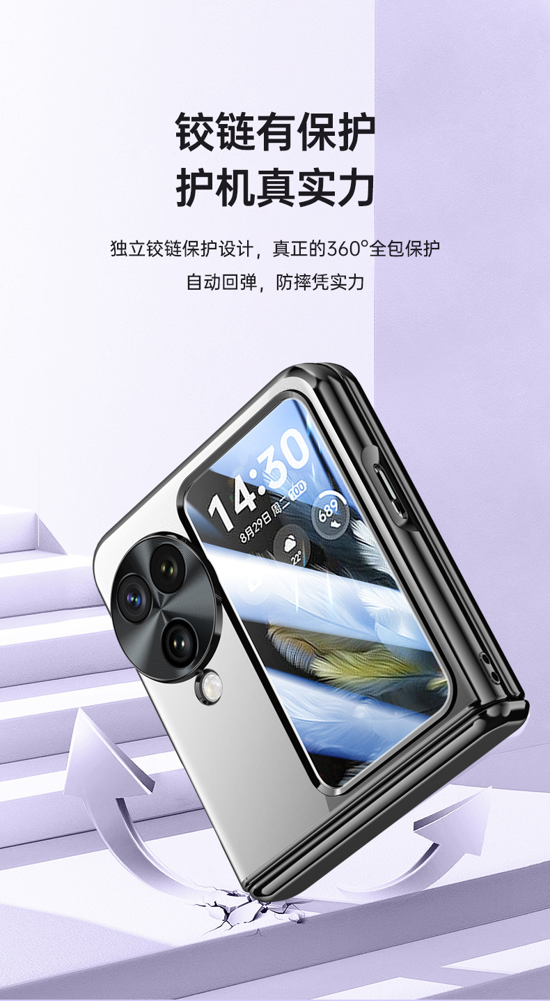 Compatible with OPPO Find N3 Filp phone case, electroplated solid color, spring-loaded central axis hinge, full-coverage protective case.