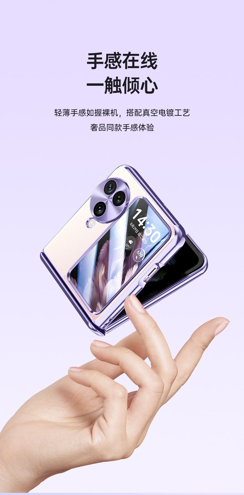 Compatible with OPPO Find N3 Filp phone case, electroplated solid color, spring-loaded central axis hinge, full-coverage protective case.