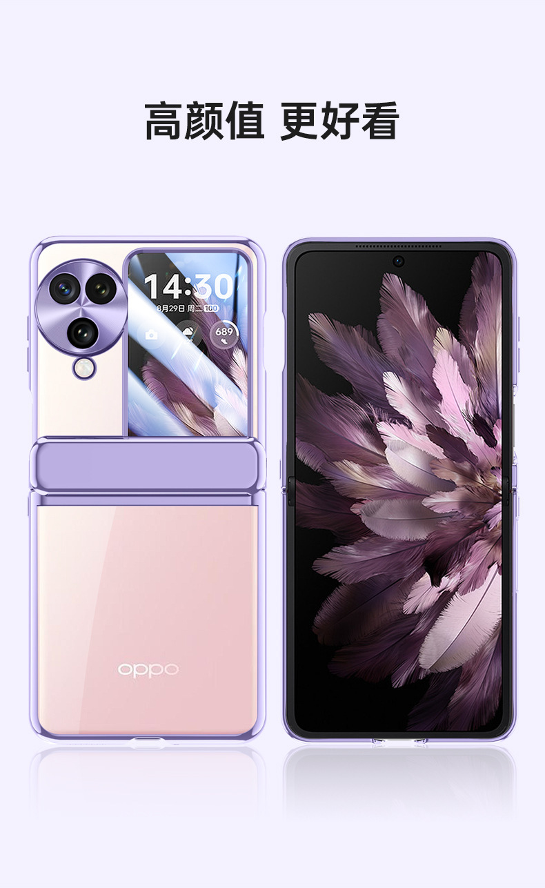 Compatible with OPPO Find N3 Filp phone case, electroplated solid color, spring-loaded central axis hinge, full-coverage protective case.