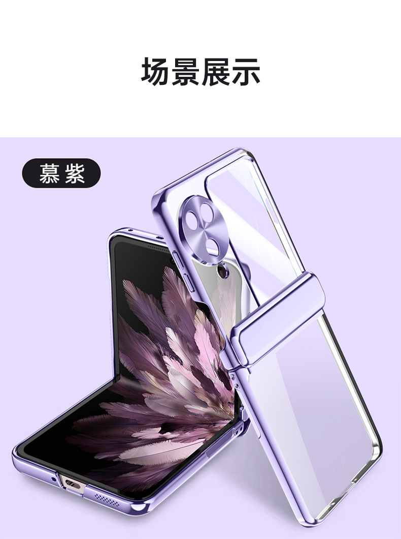 Compatible with OPPO Find N3 Filp phone case, electroplated solid color, spring-loaded central axis hinge, full-coverage protective case.