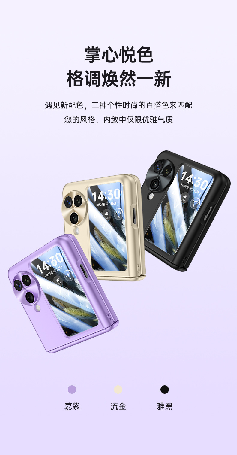 Compatible with OPPO Find N3 Filp phone case, electroplated solid color, spring-loaded central axis hinge, full-coverage protective case.