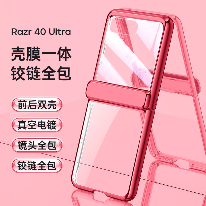 Compatible with MOTO RAZR40 Ultra phone case, electroplated solid color, spring hinge, full-coverage shockproof protective case.
