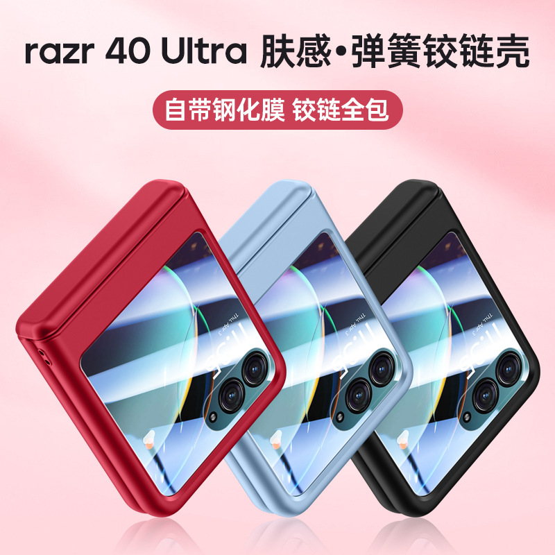 Compatible with MOTO RAZR40 Ultra phone case, electroplated solid color, spring hinge, full-coverage shockproof protective case.