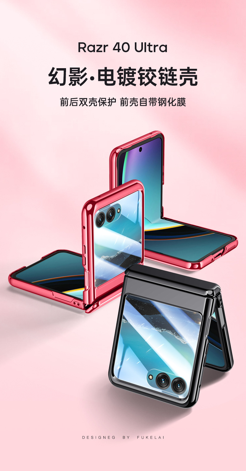 Compatible with MOTO RAZR40 Ultra phone case, electroplated solid color, spring hinge, full-coverage shockproof protective case.