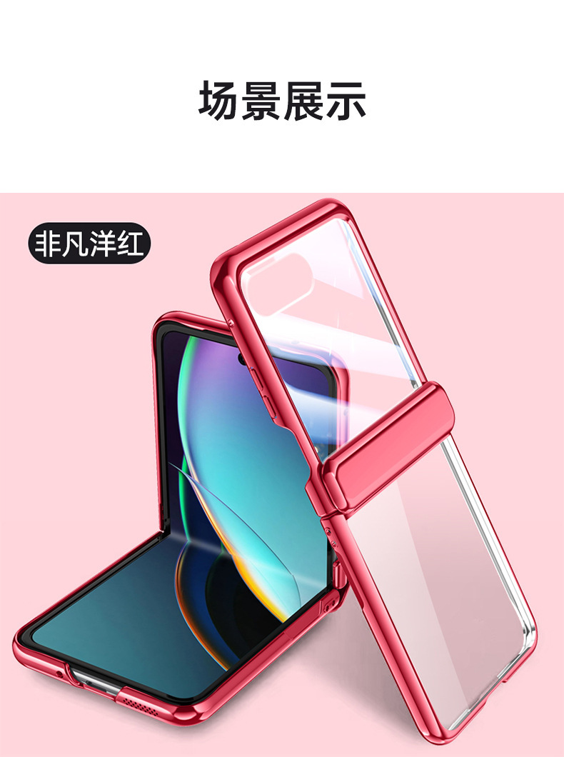 Compatible with MOTO RAZR40 Ultra phone case, electroplated solid color, spring hinge, full-coverage shockproof protective case.