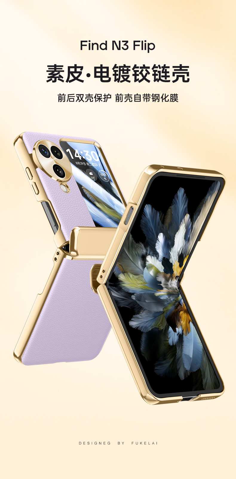 Compatible with OPPO Find N3 Flip phone case, electroplated leather, hinge, full-coverage drop-proof protective case.