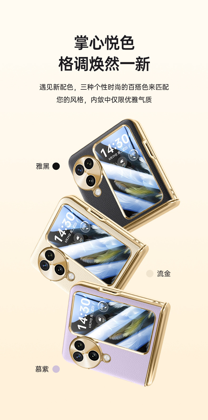 Compatible with OPPO Find N3 Flip phone case, electroplated leather, hinge, full-coverage drop-proof protective case.
