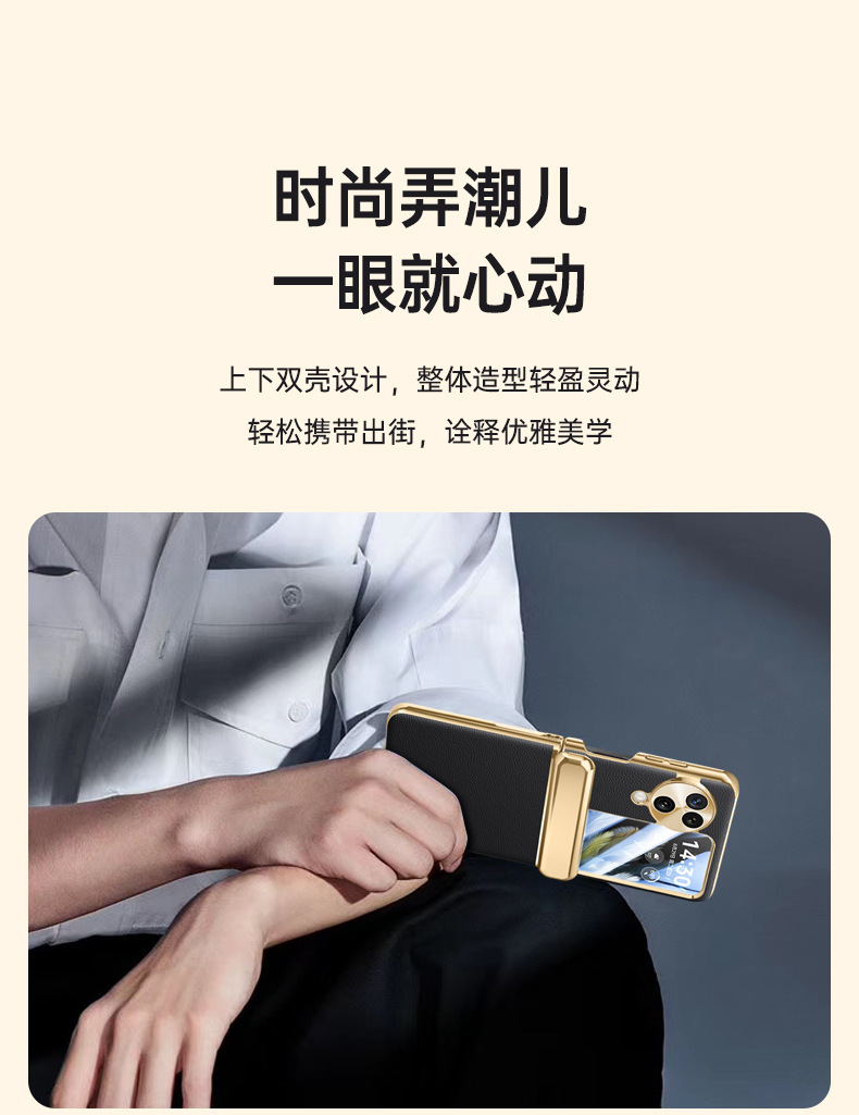 Compatible with OPPO Find N3 Flip phone case, electroplated leather, hinge, full-coverage drop-proof protective case.